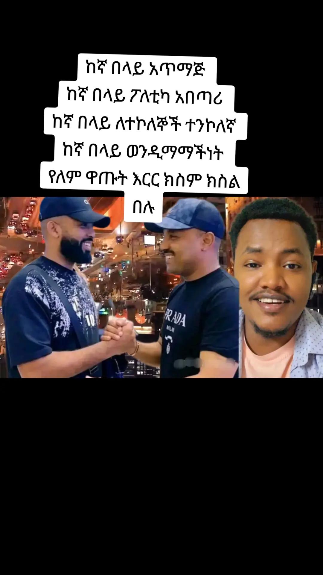 @ሰኢድ ሀበሽ