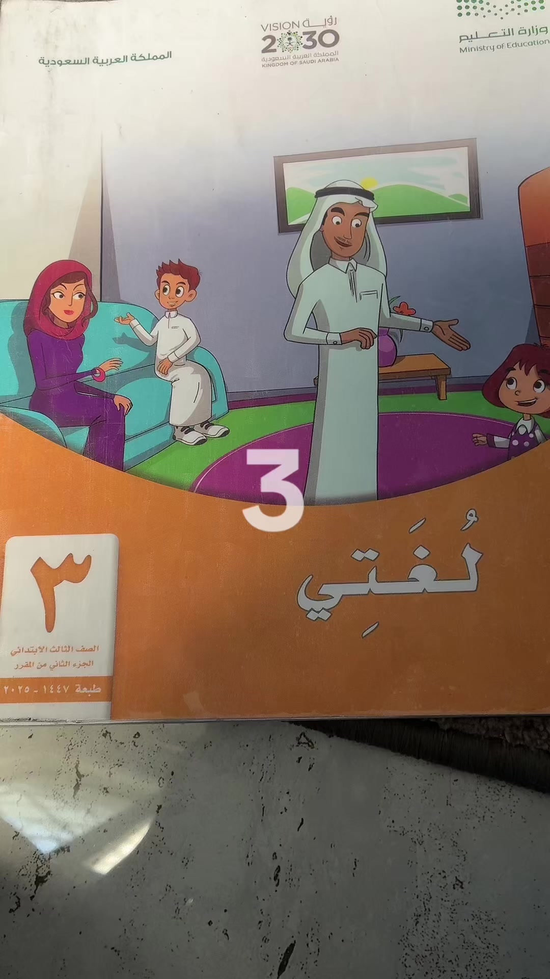 @ابو شرف