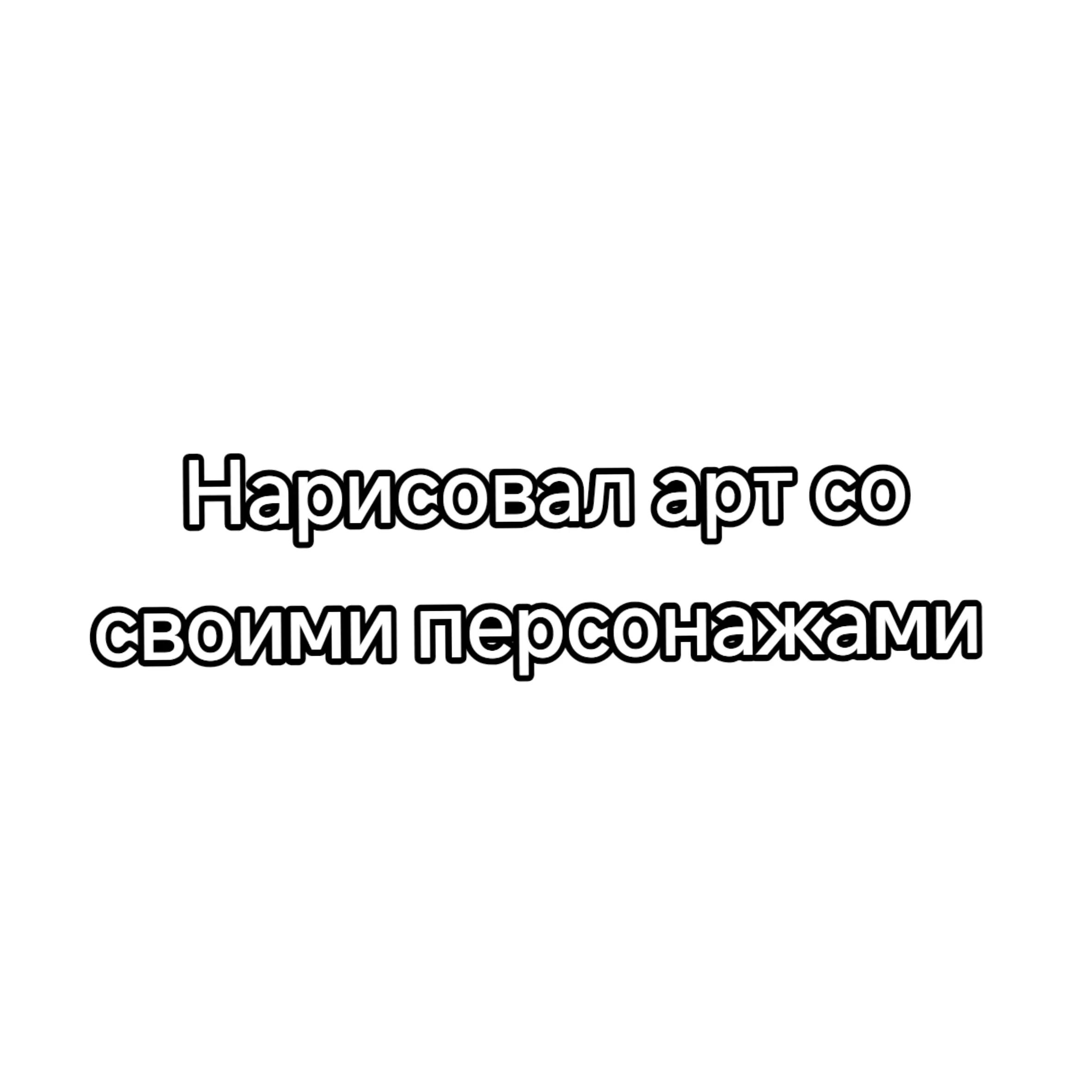 @Саулайт