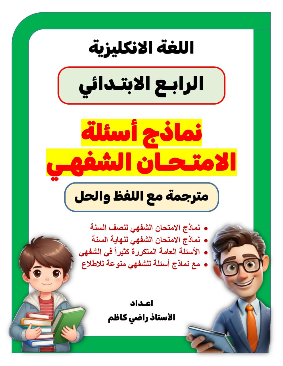 @تعلم الإنجليزية الصحيحة