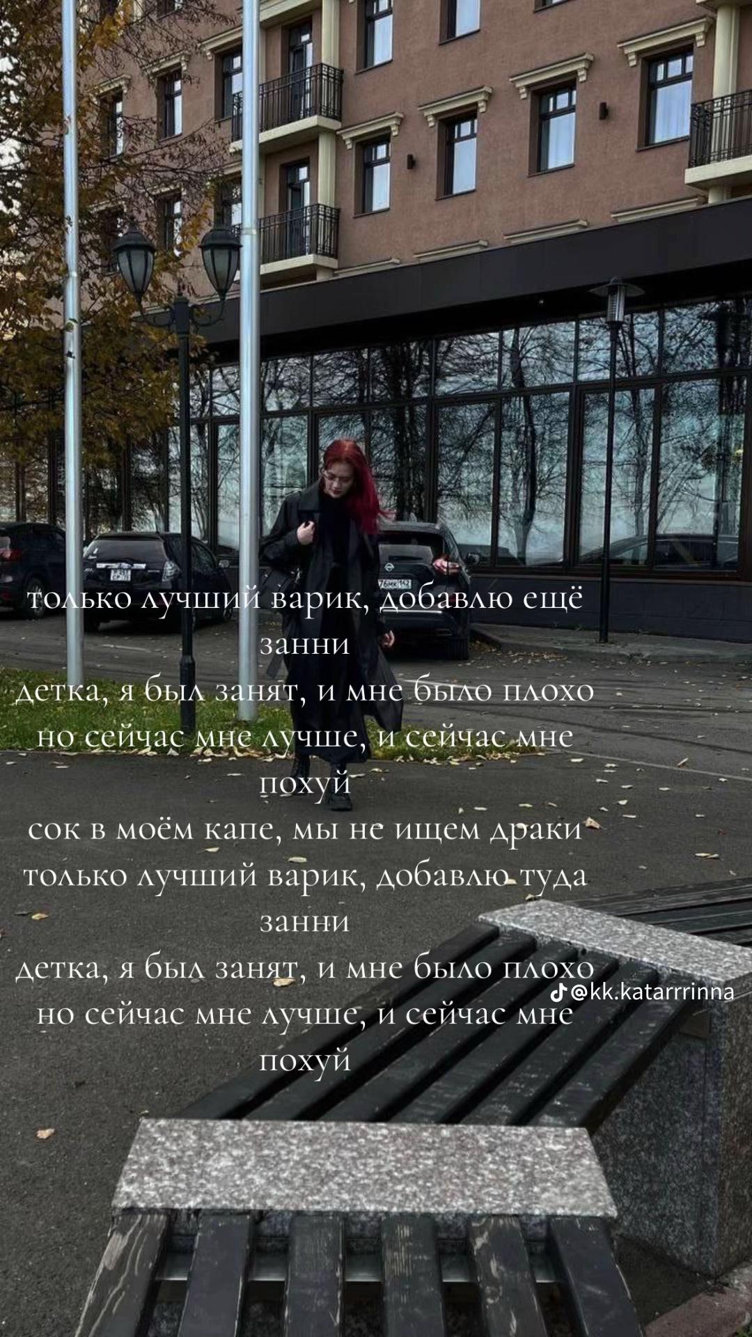@катарина