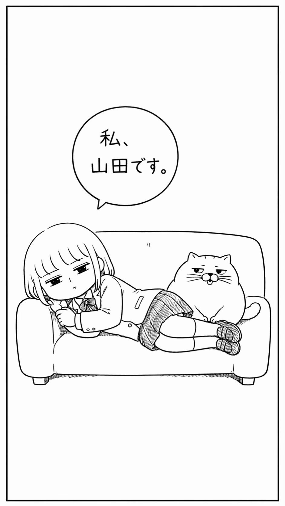 @私、山田です。