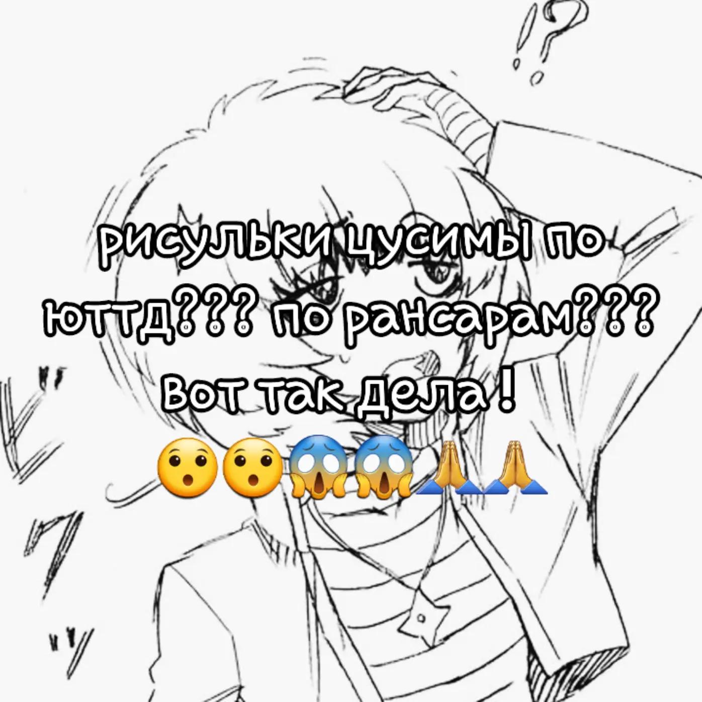 @цусима