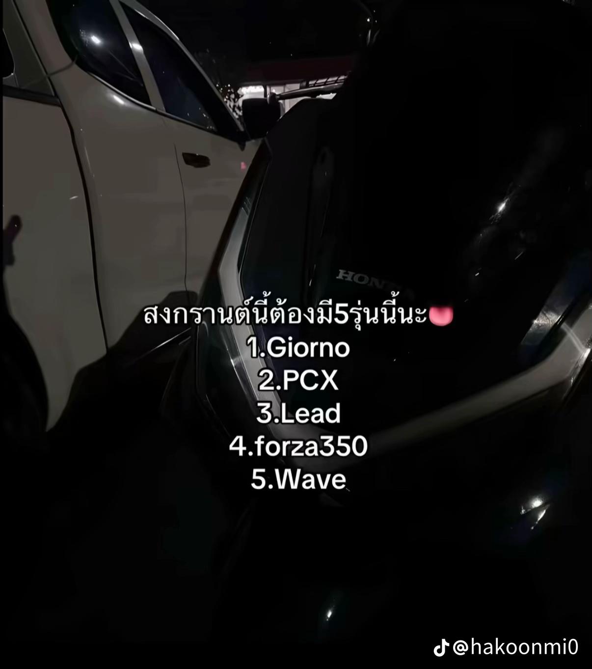 @จออินอ