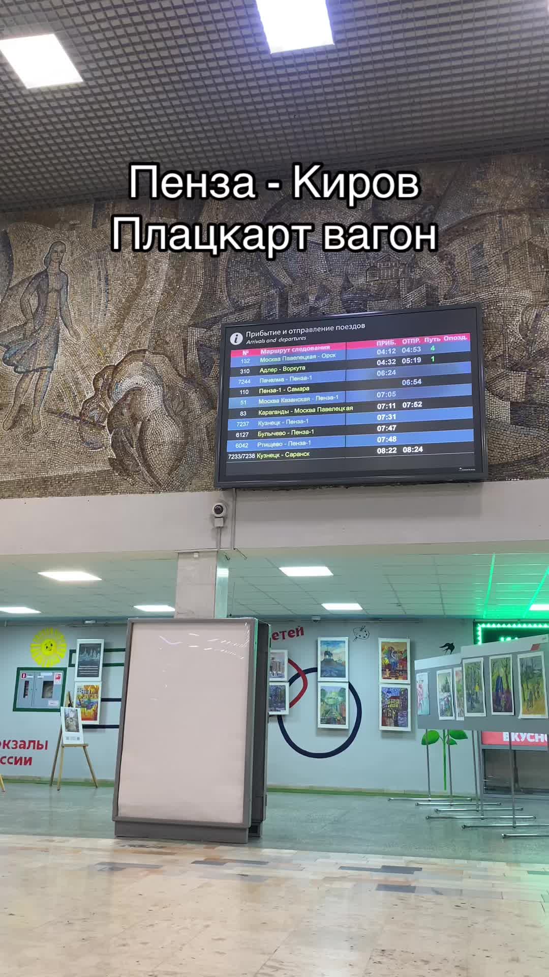 @тгк: @penza_kek