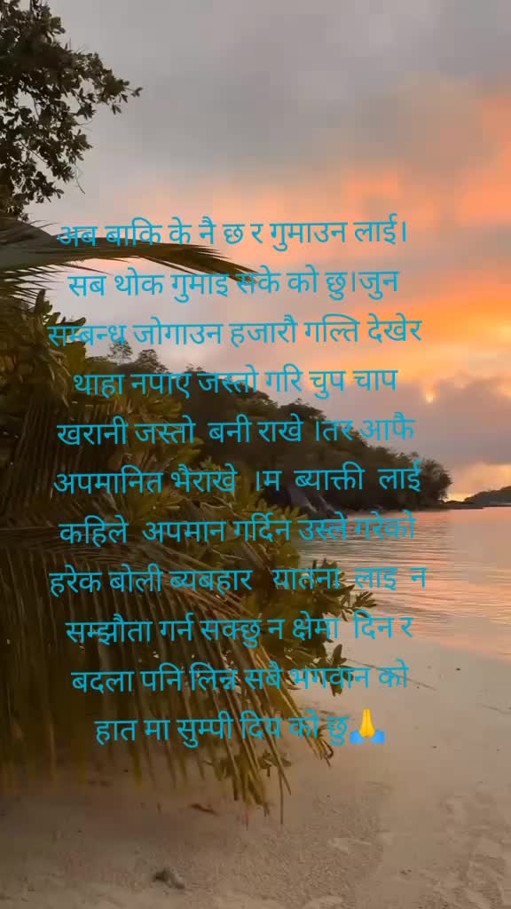 @💫SITA BHUJEL💫KOIRALA💥