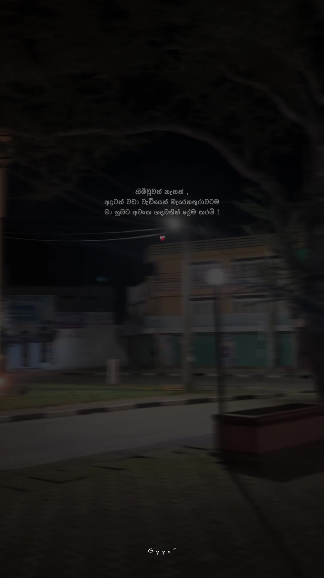 @𝙂𝙮𝙮𝙖 🧃