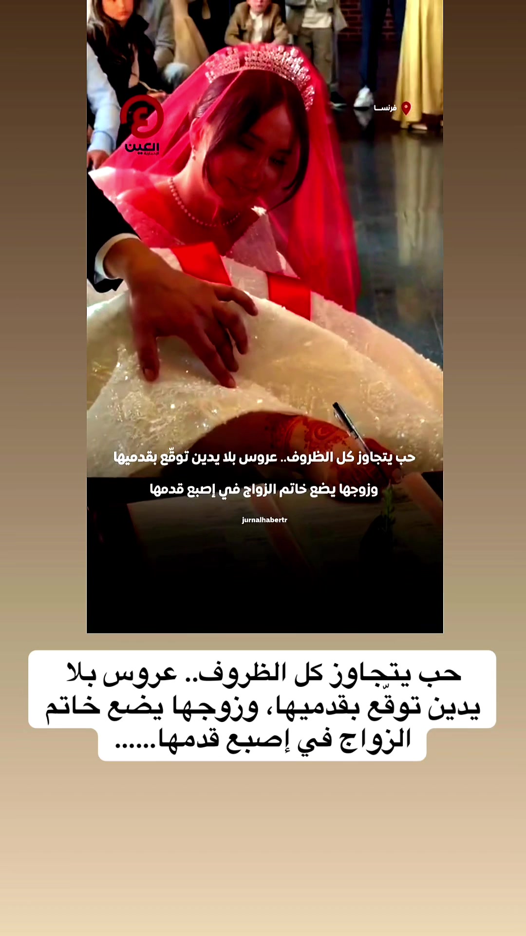 @قصص وغرائب ✍️🇸🇦