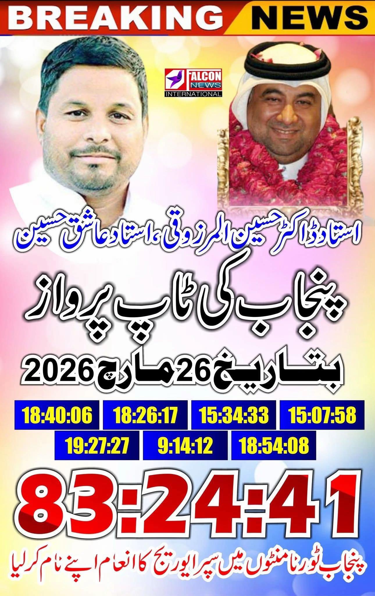 @چھت شہزاد عرف سنی UK