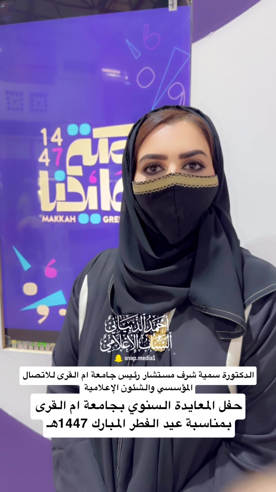 @السناب الإعلامي في السعودية