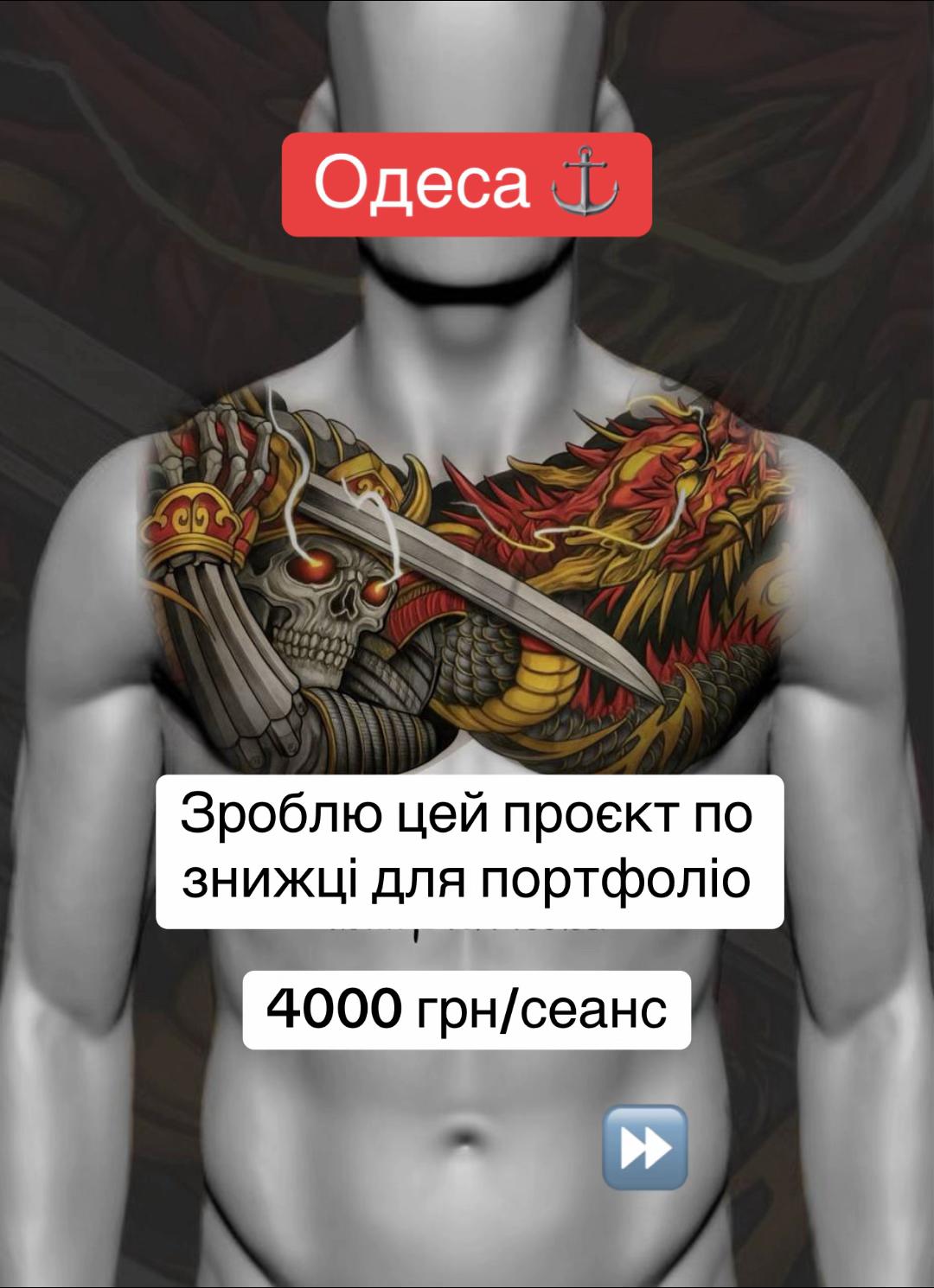 @shevchuk.tattoo