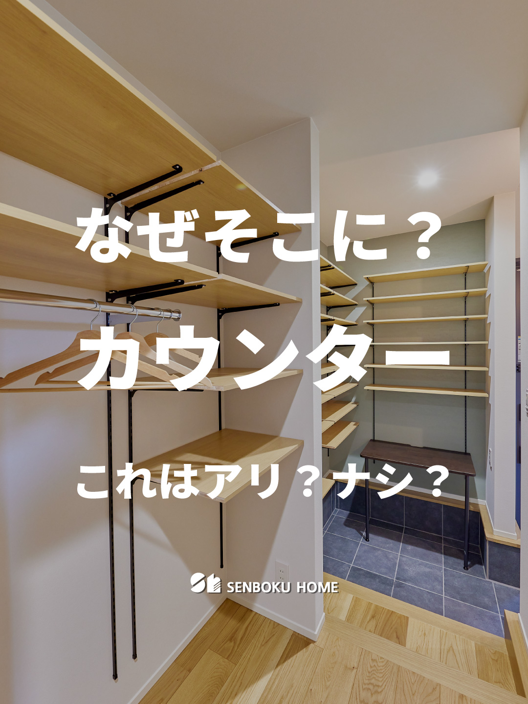 @泉北ホーム