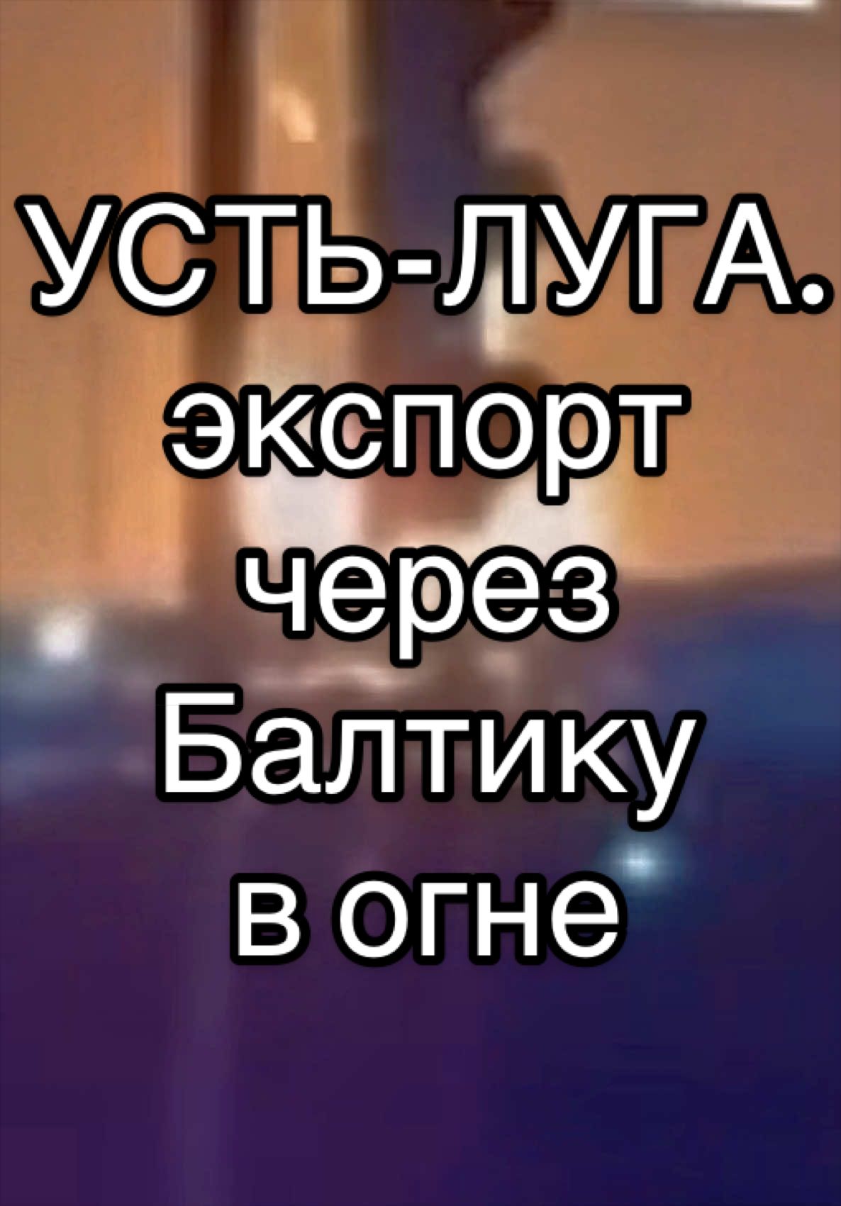 @Valeriy Evsin