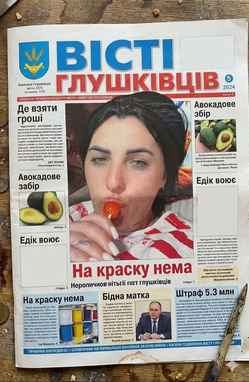 @Злий гусь