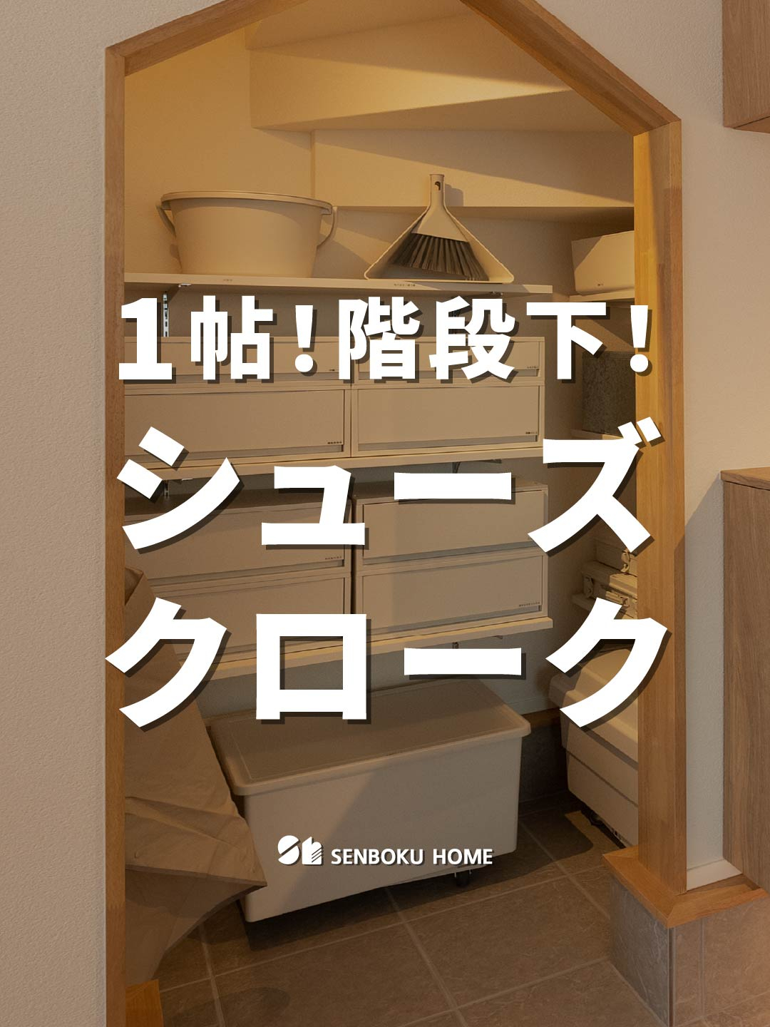 @泉北ホーム
