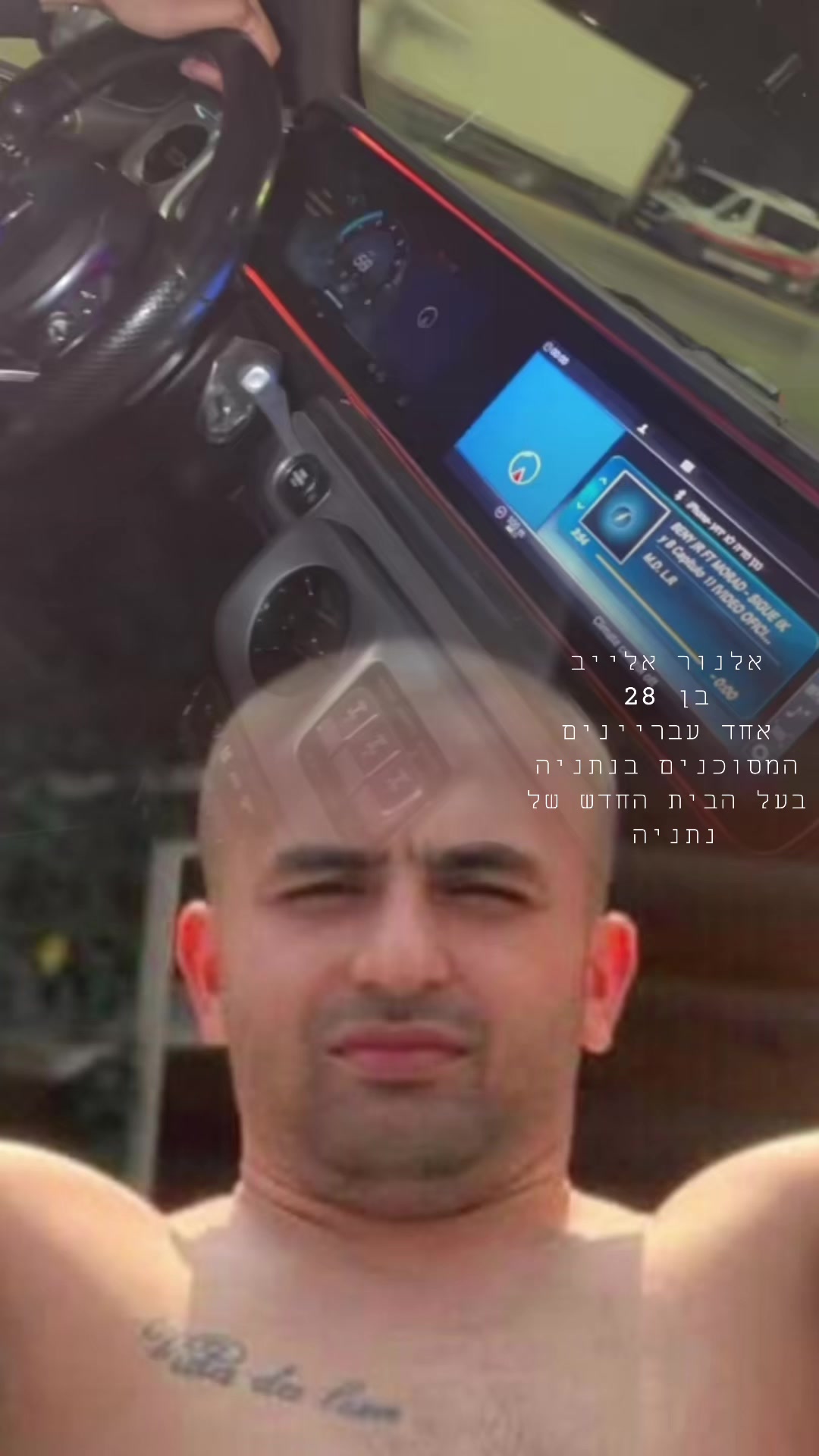 @נתניה נתניה