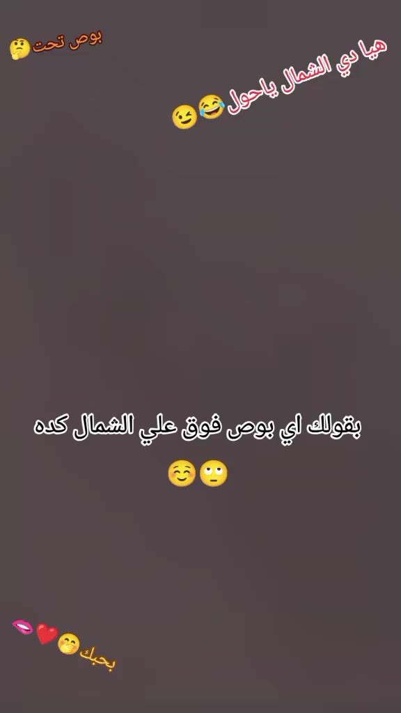@شقيه بس عسليه😉
