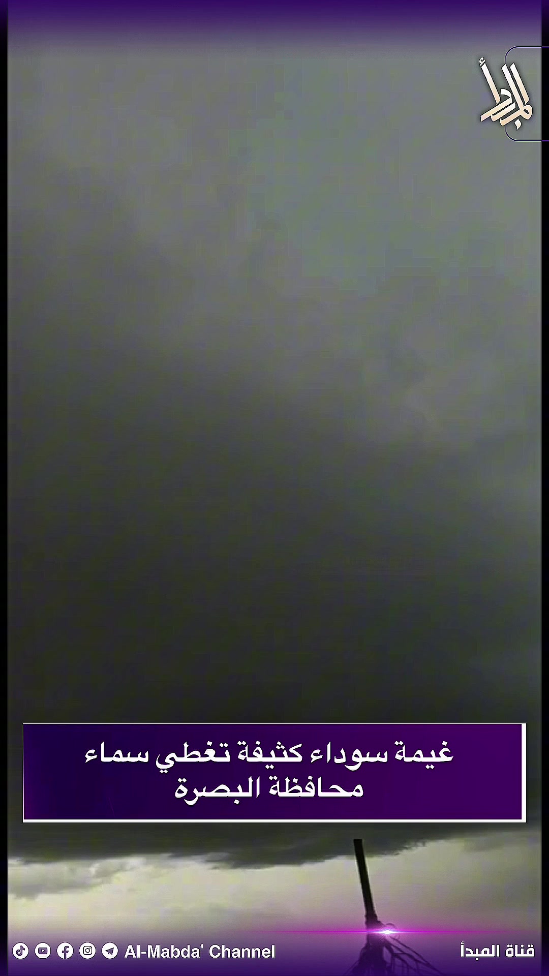 @قناة المبدأ