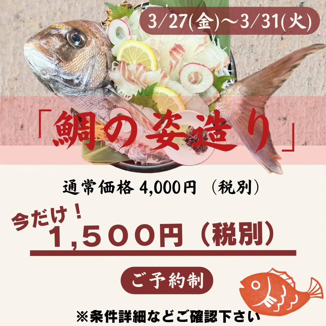 @株式会社魚好人