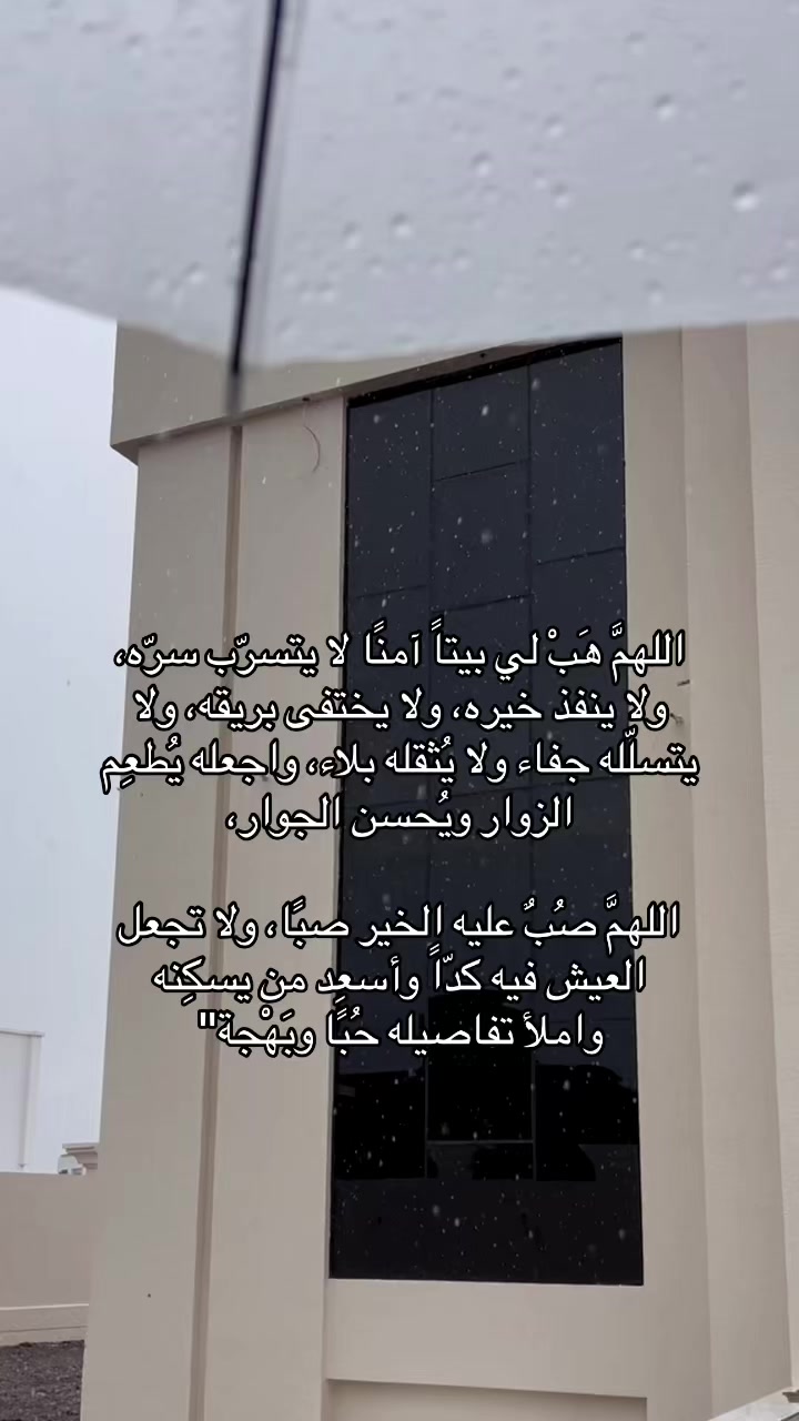 @اللهُم اغفر لي وارحمني