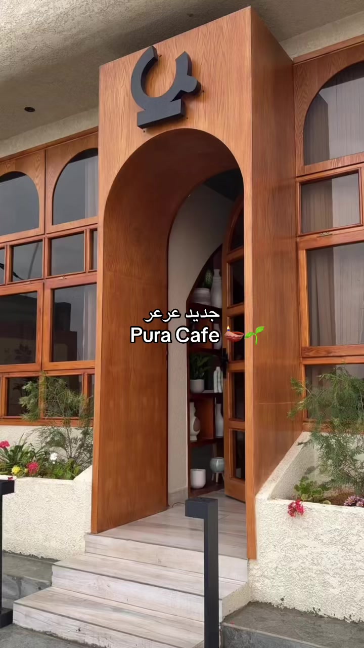 @PURA | بيــورا