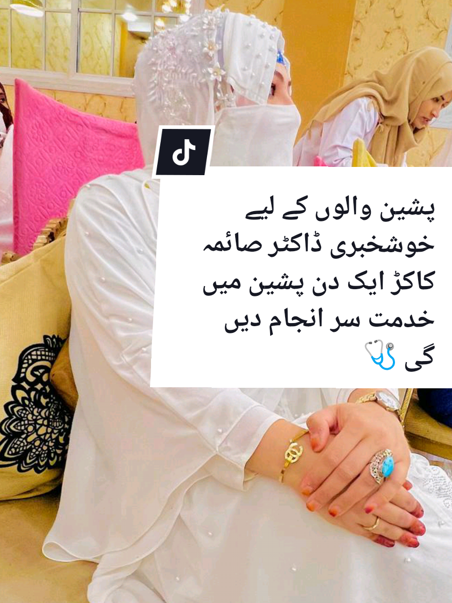 @Dr.SaimaKakar Khidmat Hospital