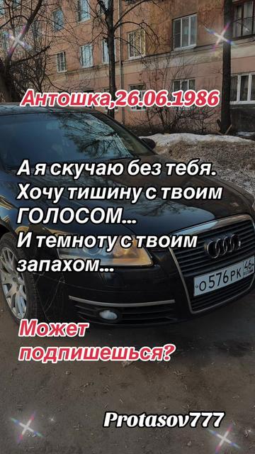 @Protasov777☑️