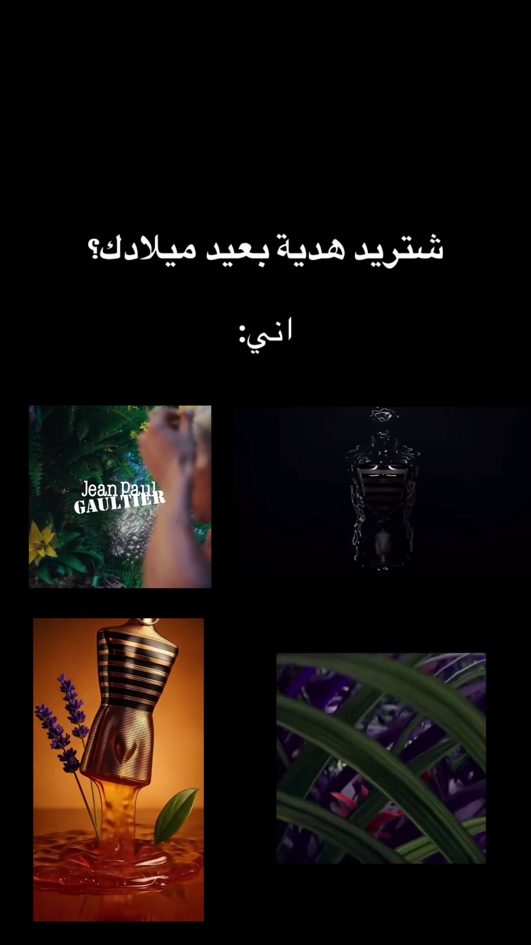 @perfum 964