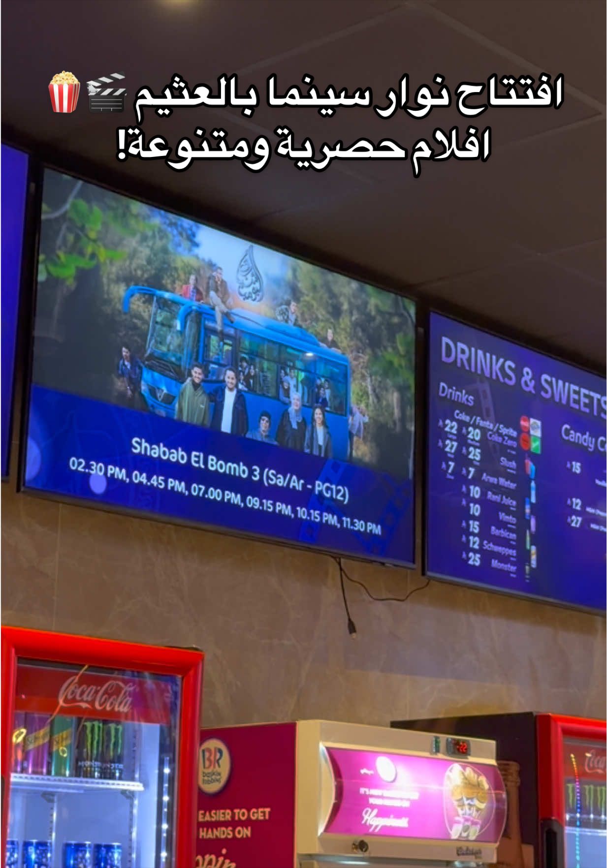 @لفه بالشرقيه | عبدالوهاب