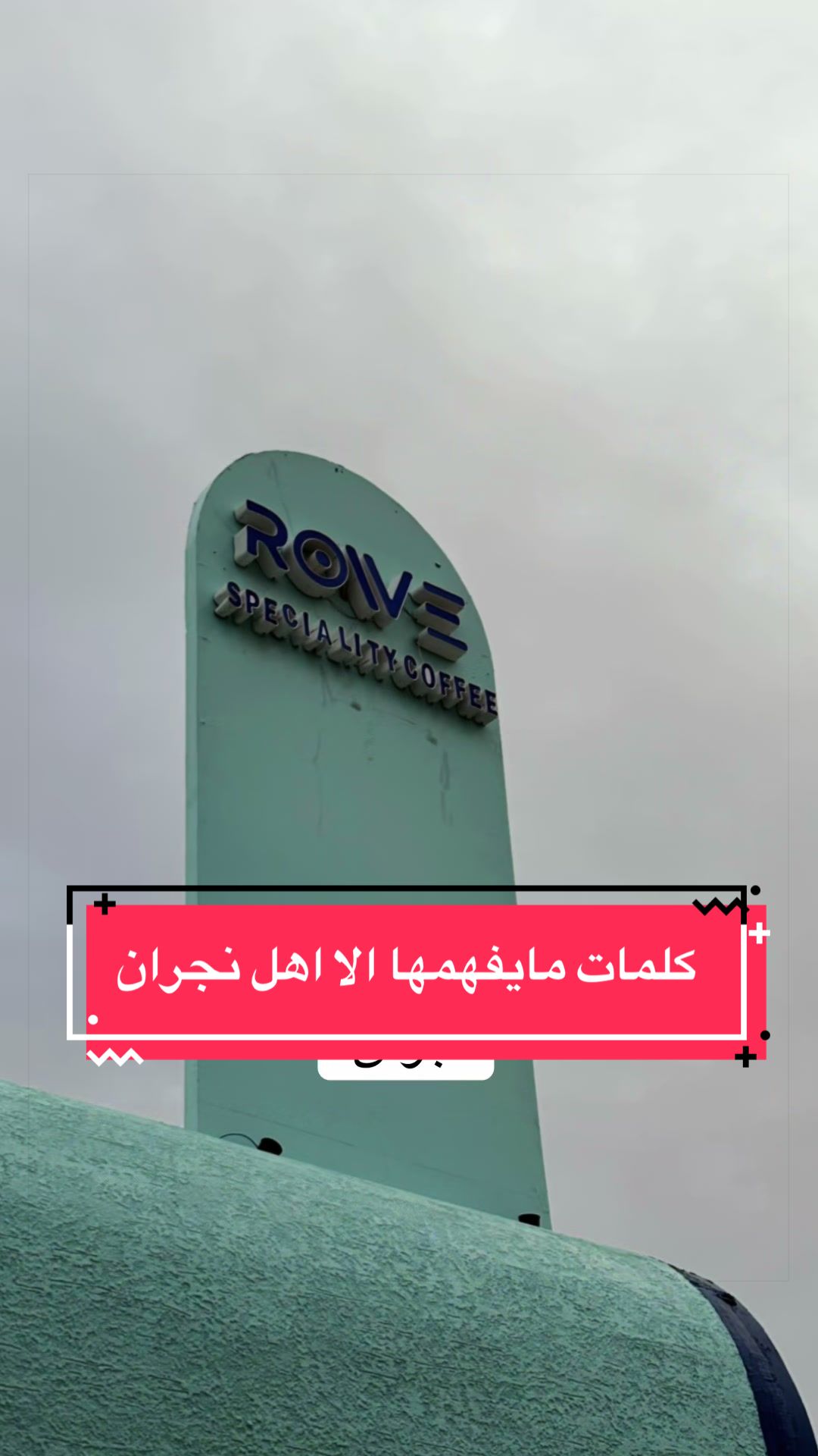 @rovecafe_sa