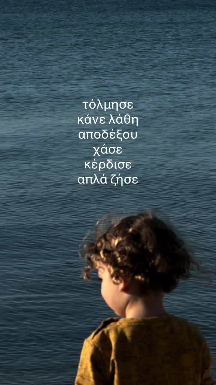 @Katerina Konstantinidou
