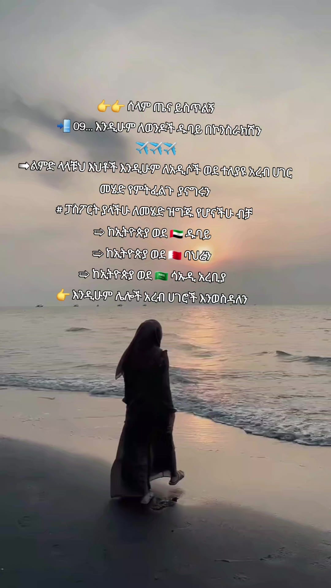 @Hanan ፓስፖርት