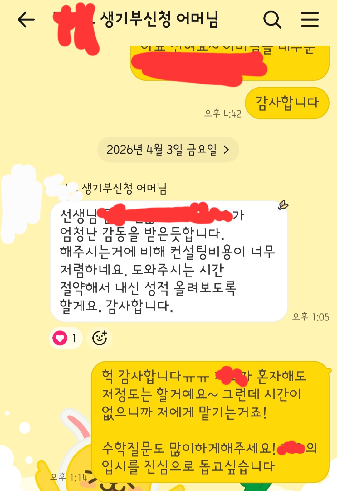 @입시해커 슬기쌤