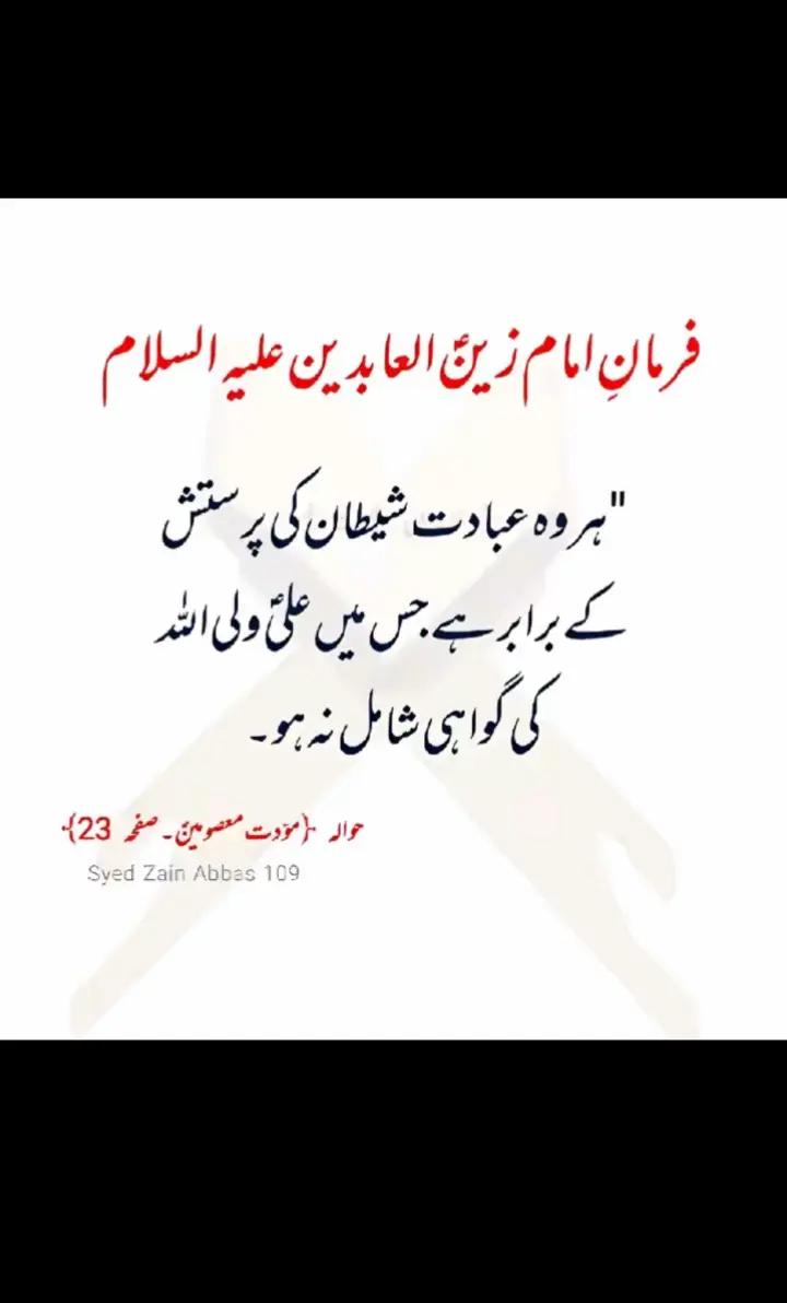 @🔱 شِیعَانِ عَلِیّ ﷻ☝🏻