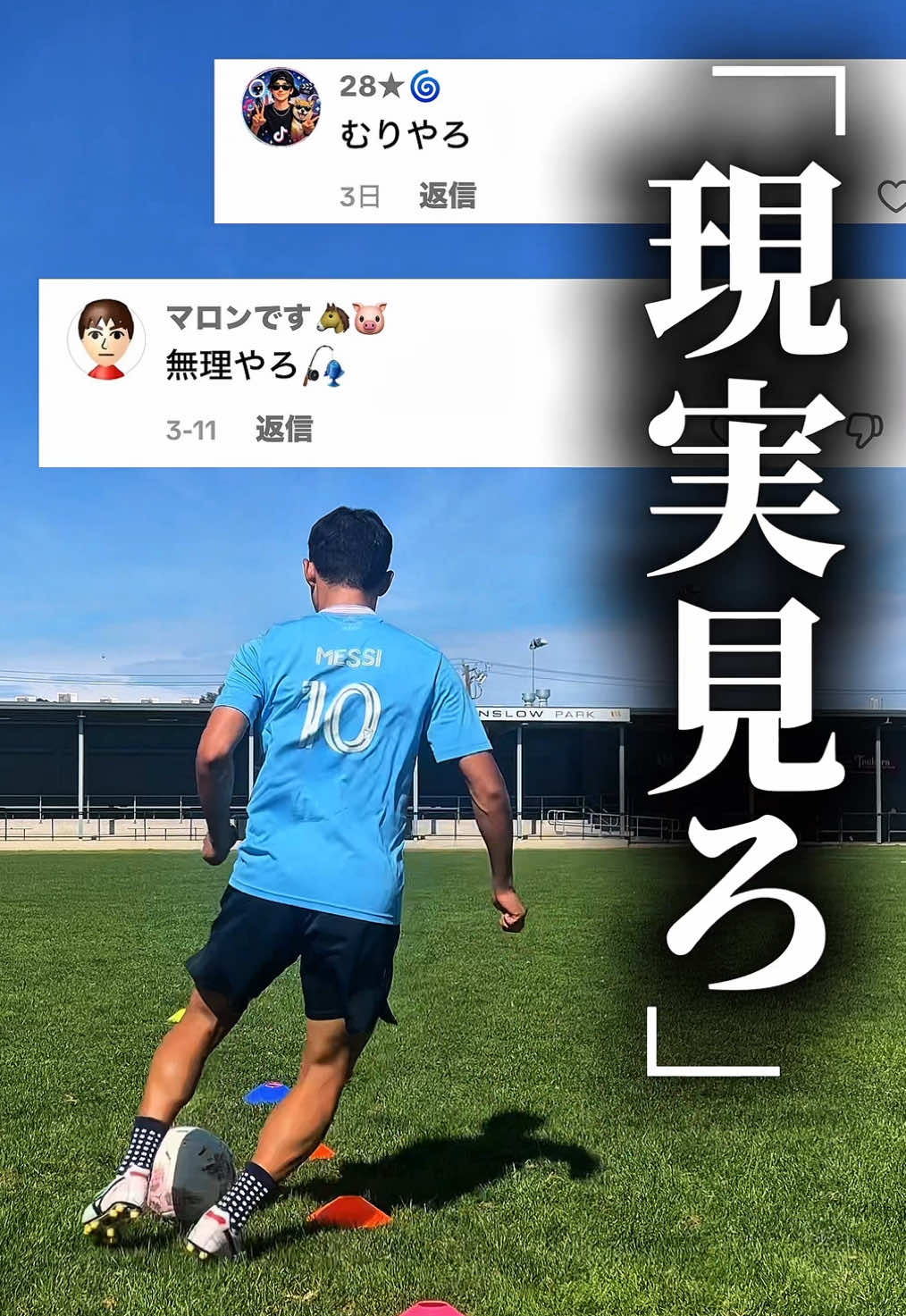 @マキモ | 29歳までにJ行けなければ引退