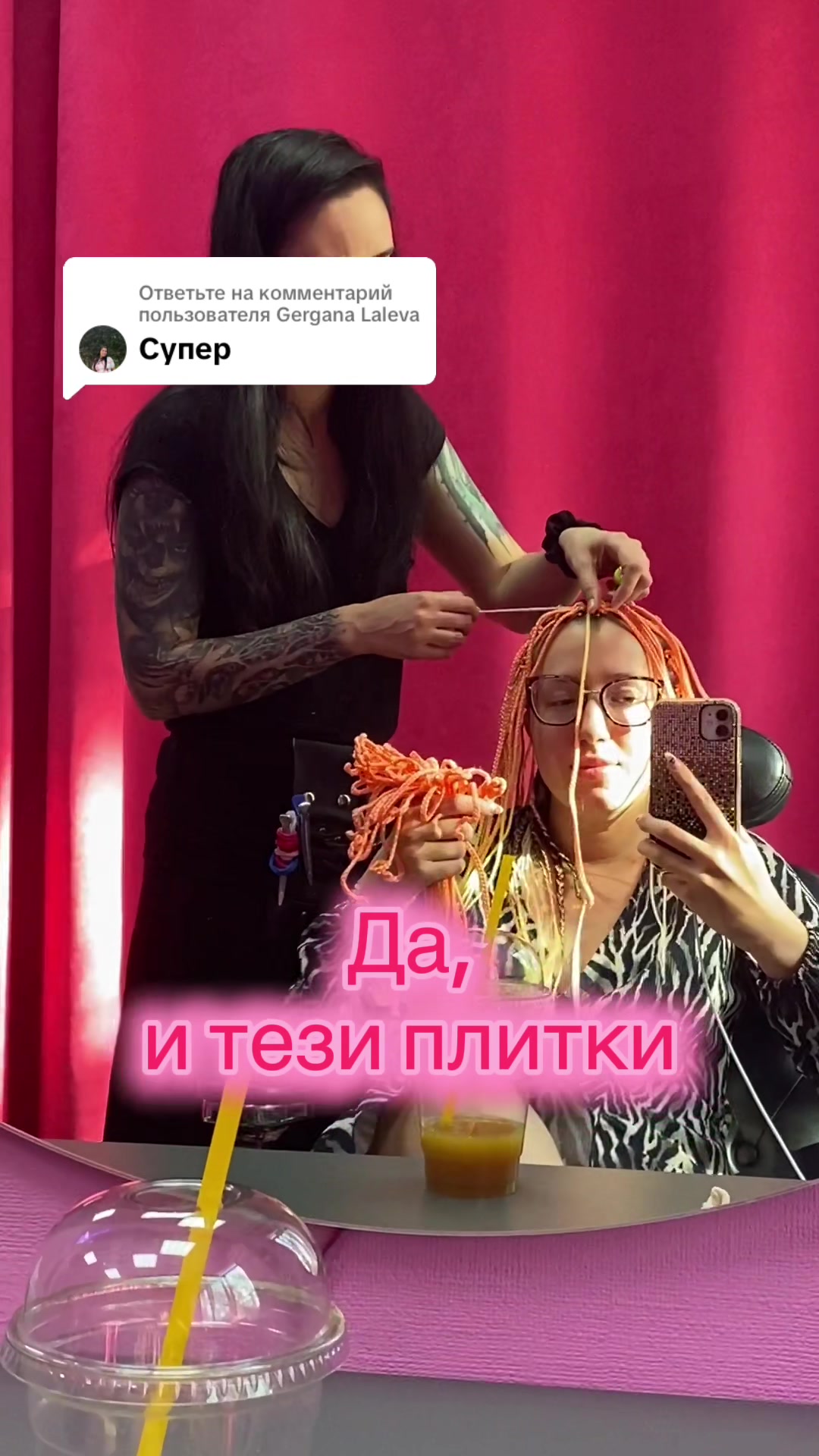 @ПЛИТКИ | УДЪЛЖАВАНЕ НА КОСАТА