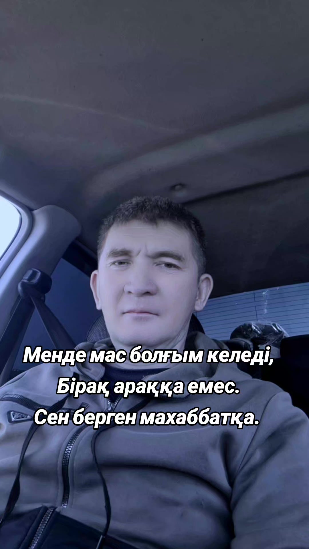 @Нартай