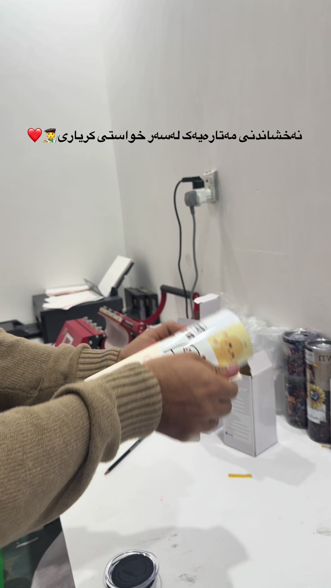 @هونەری کوپ | Cup Art