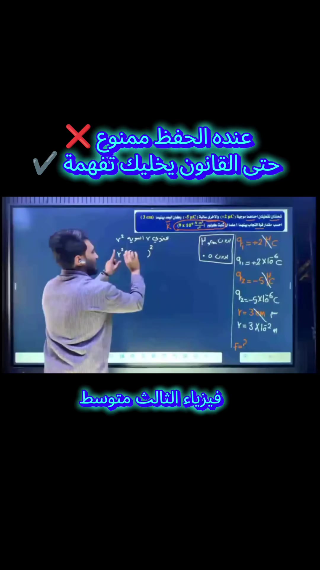 @الفيزياء كرار الشباني