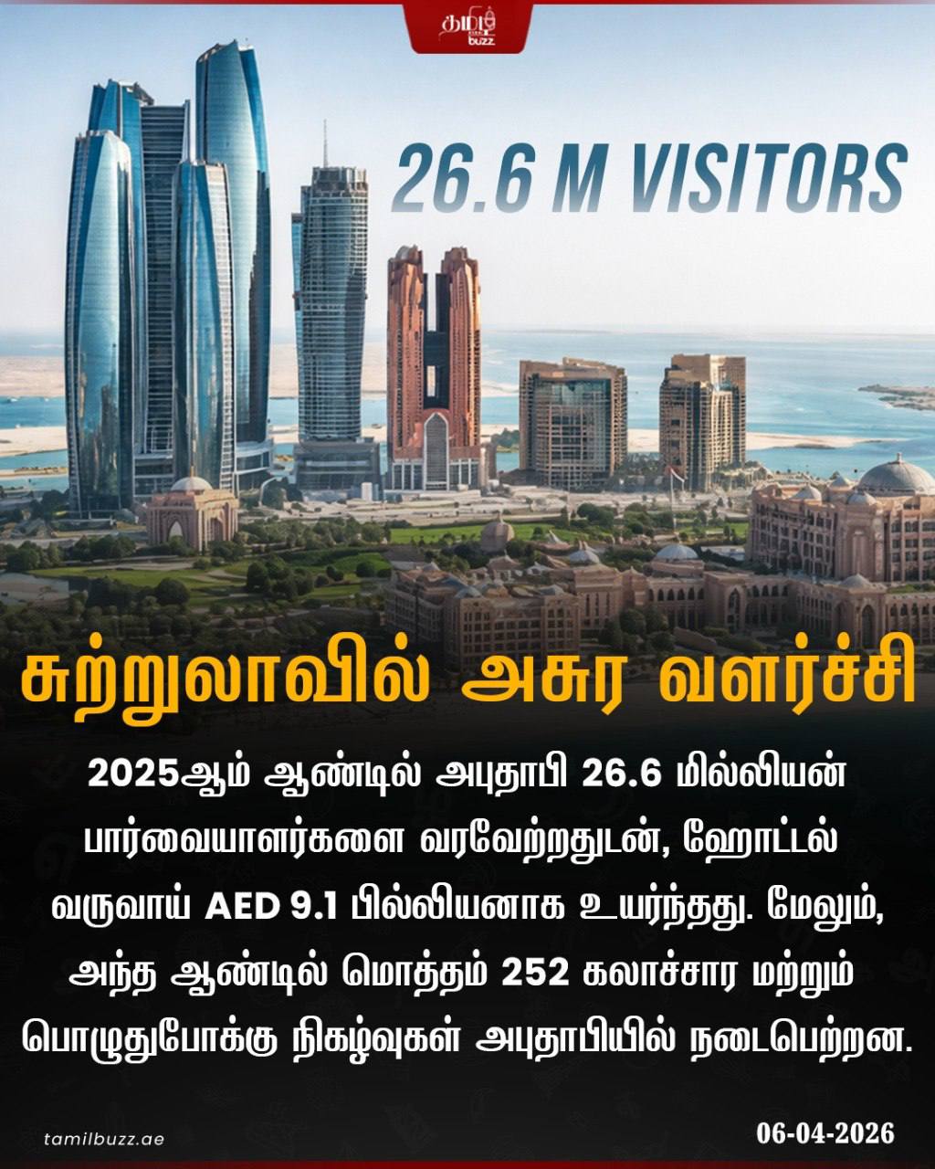 @TamilBuzzDubai