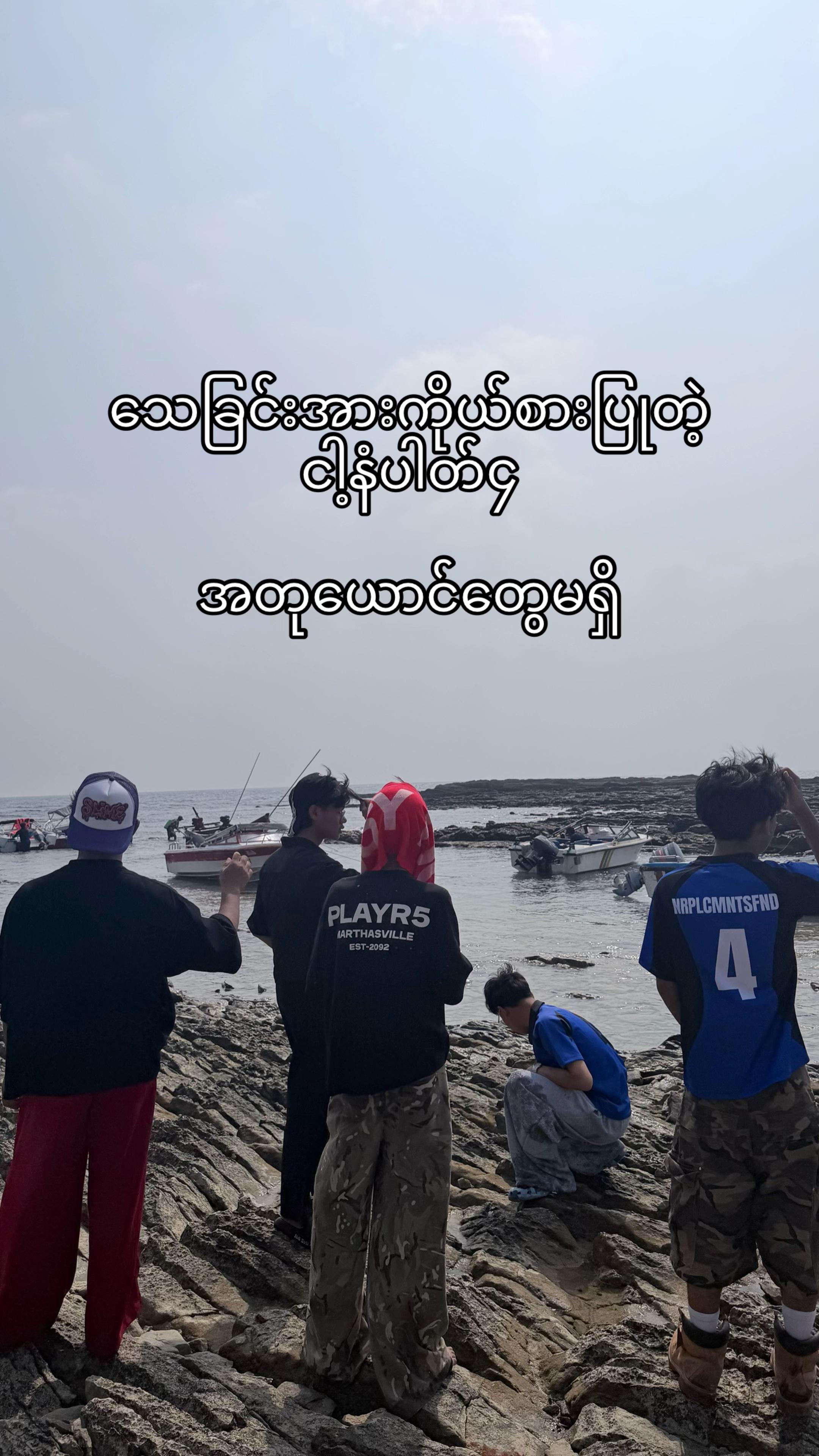@ပေါက်ပန်း၄၀လုပ်မယ်