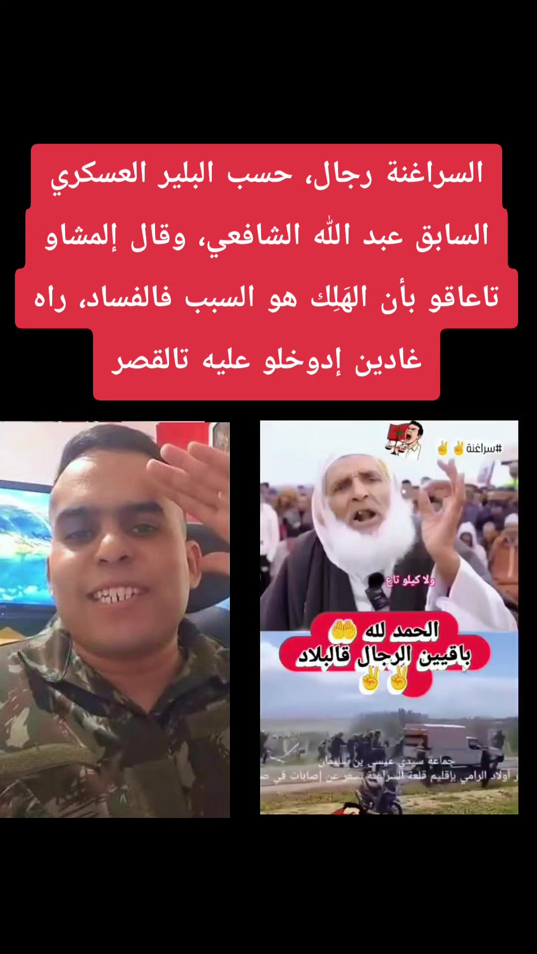 @Alahrar الأحرار