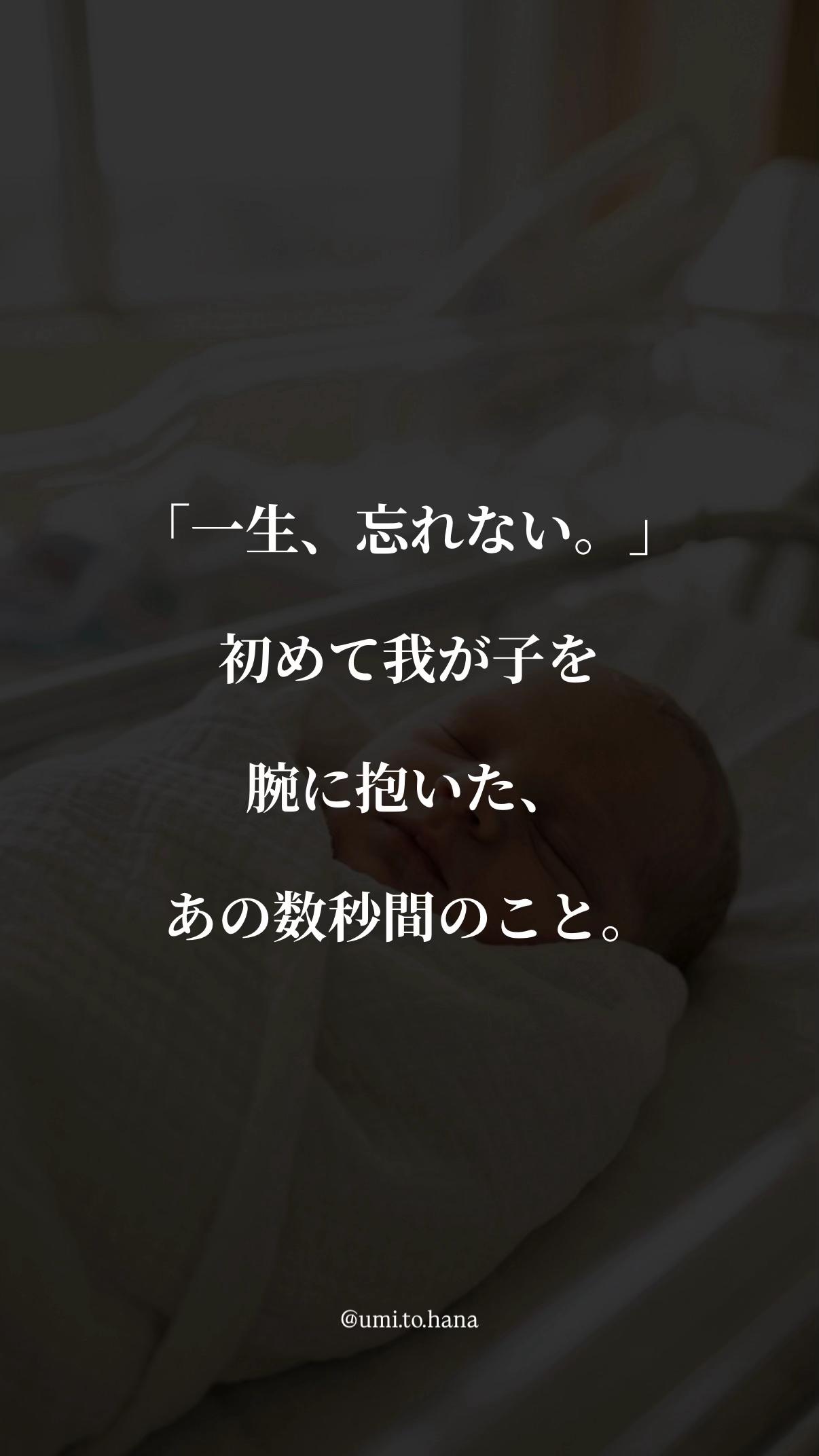 @海花 umika｜ママに寄り添う言葉🌙