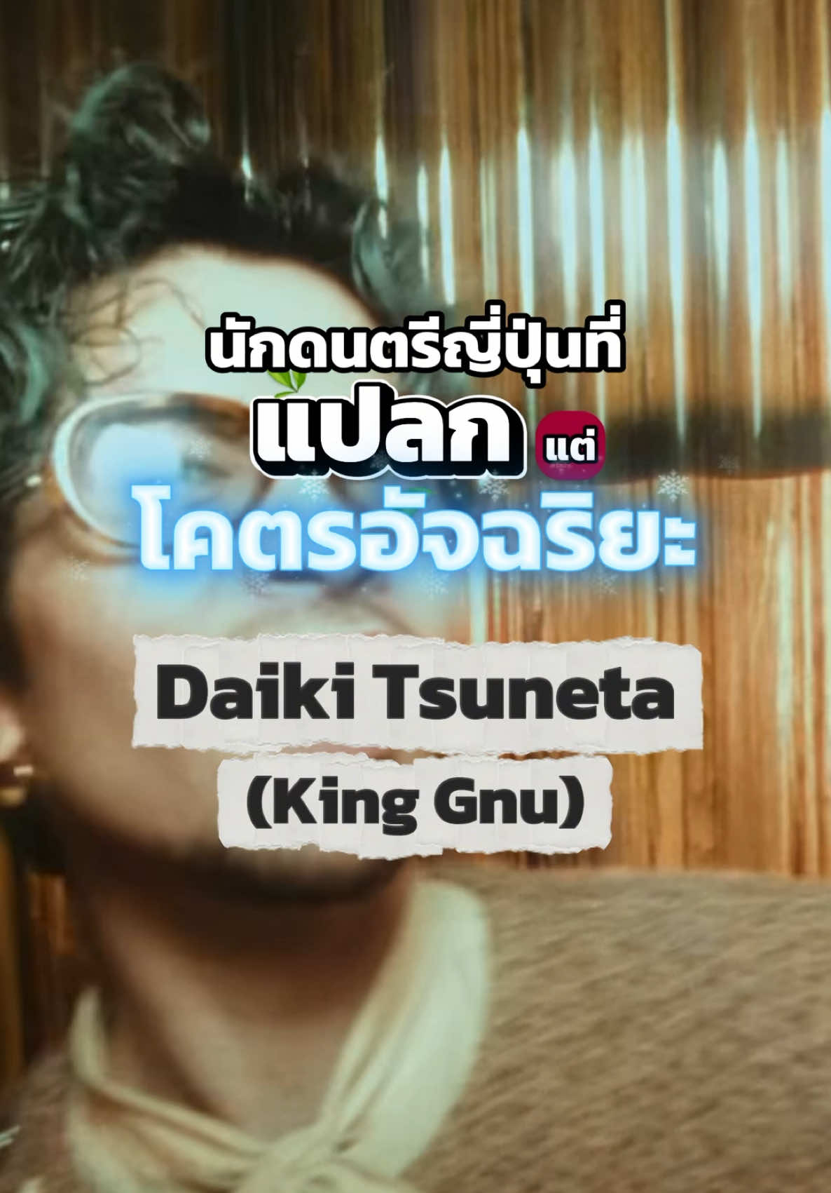 @แชร์เพลงญี่ปุ่น