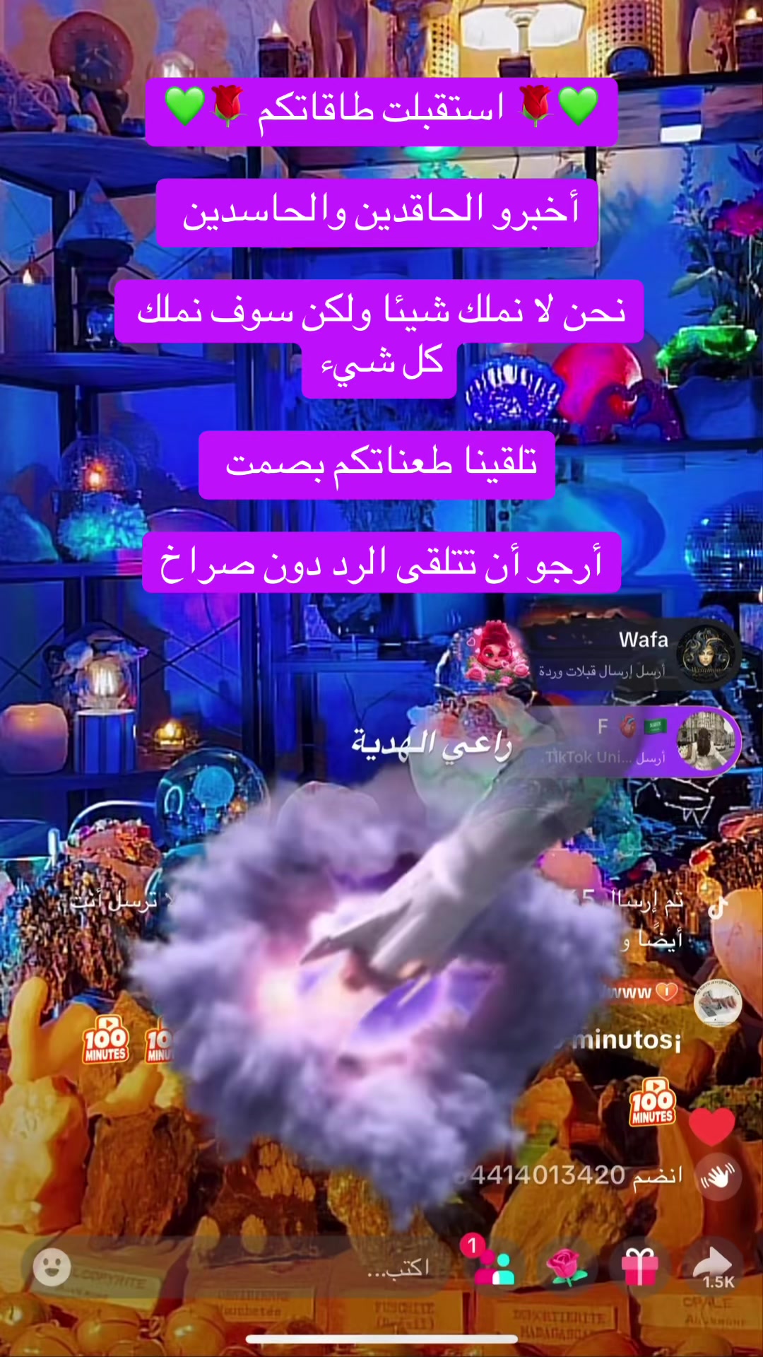 @الطاقات الغير مرئية مع Wisamoo