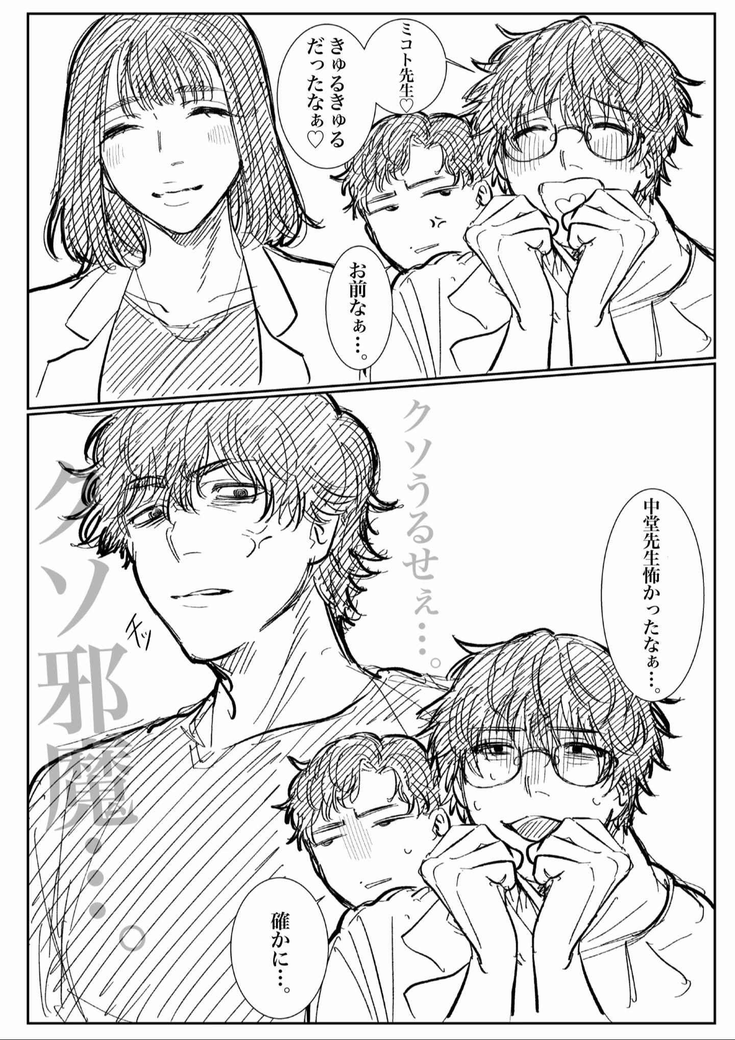 @なつ