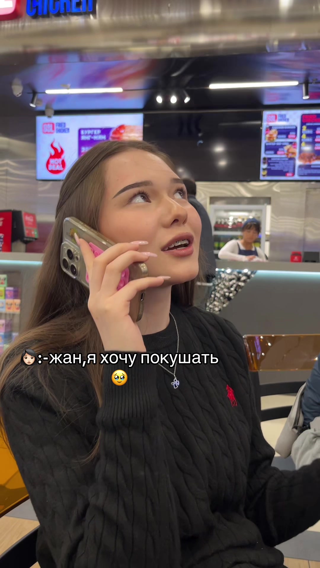 @салтош