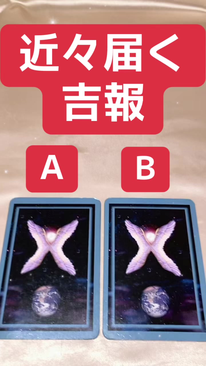 @もっちー運気UPカードリーディング