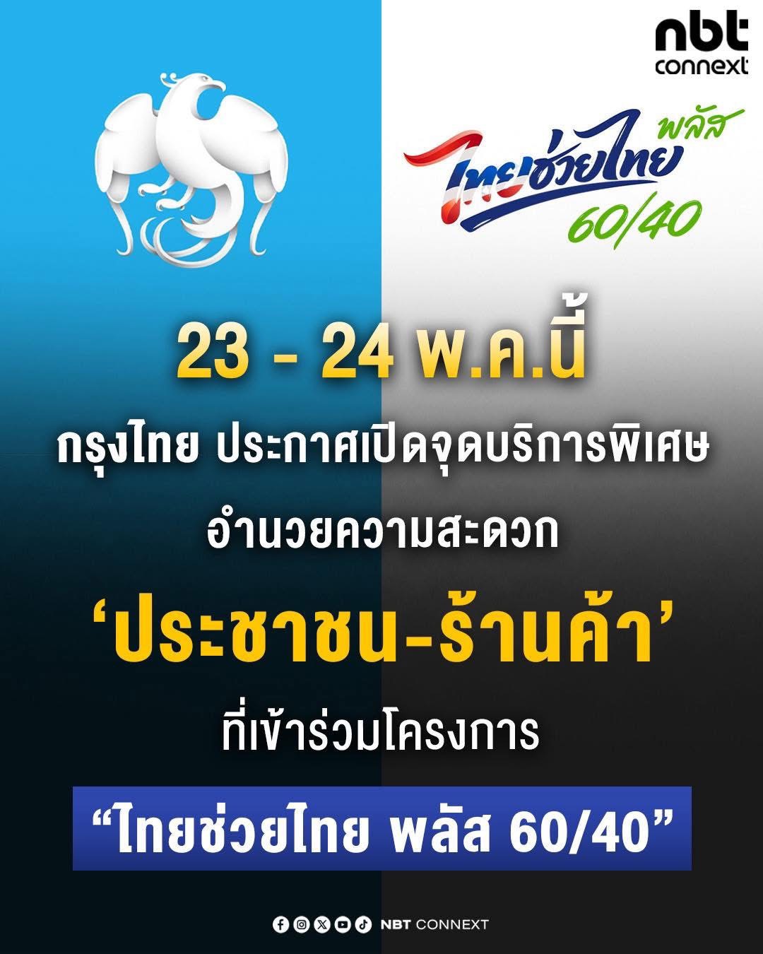 @ประชาสัมพันธ์จังหวัดปราจีนบุรี