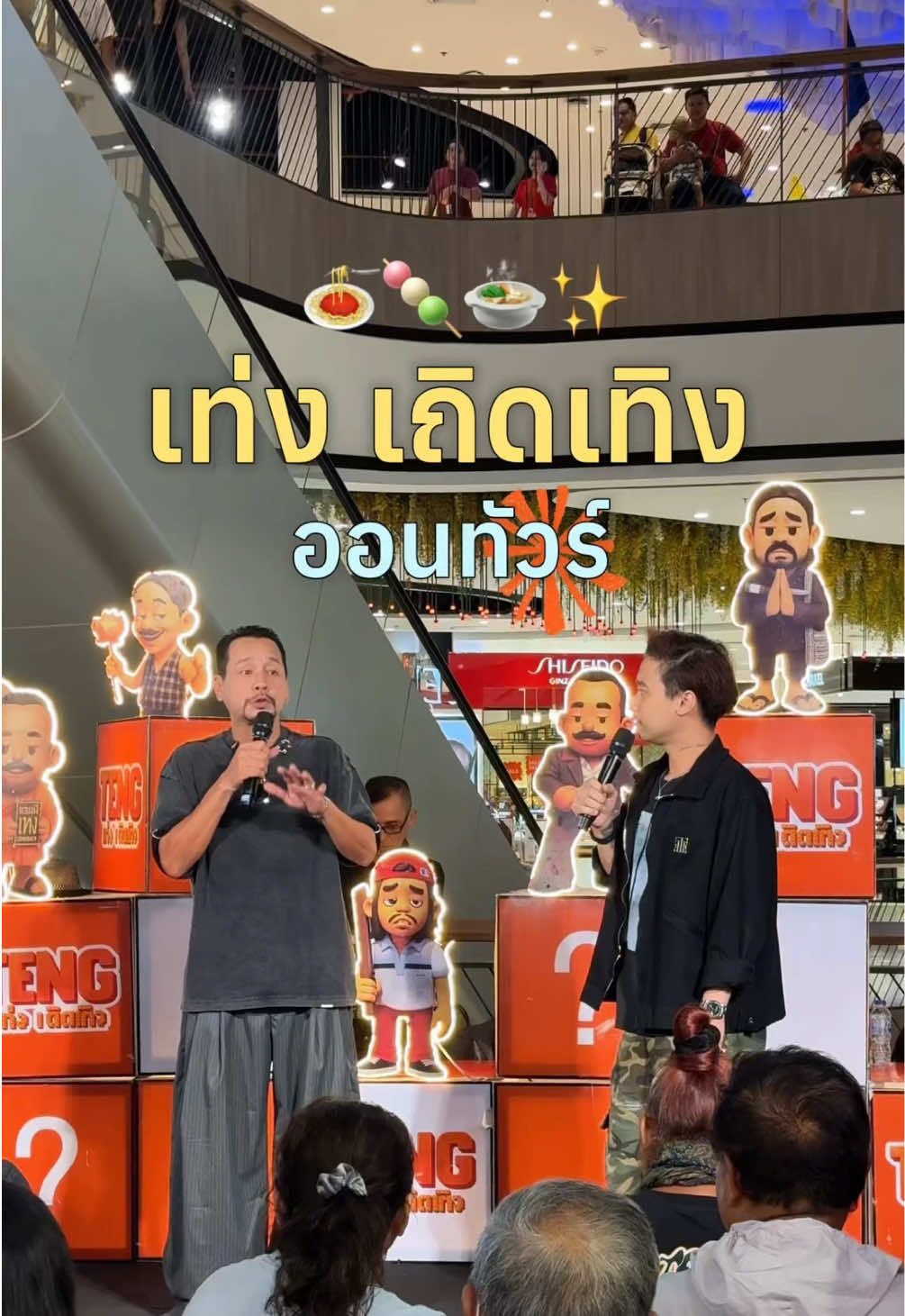 @เจ๊นุ๊กชอบพูดโคราช
